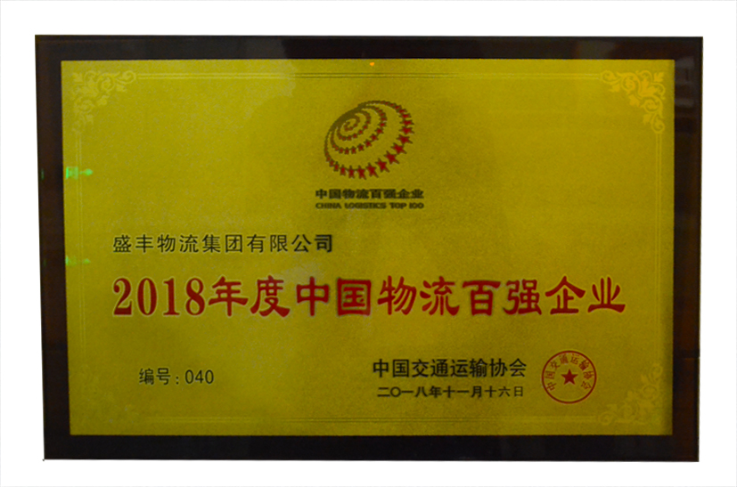 續(xù)寫(xiě)行業(yè)新路，迎接新挑戰(zhàn)