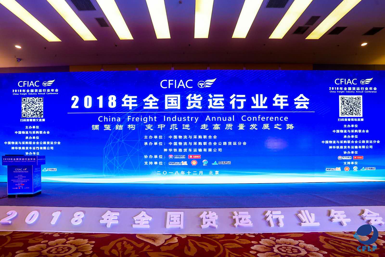 星級車隊，駛向公路貨運新標桿