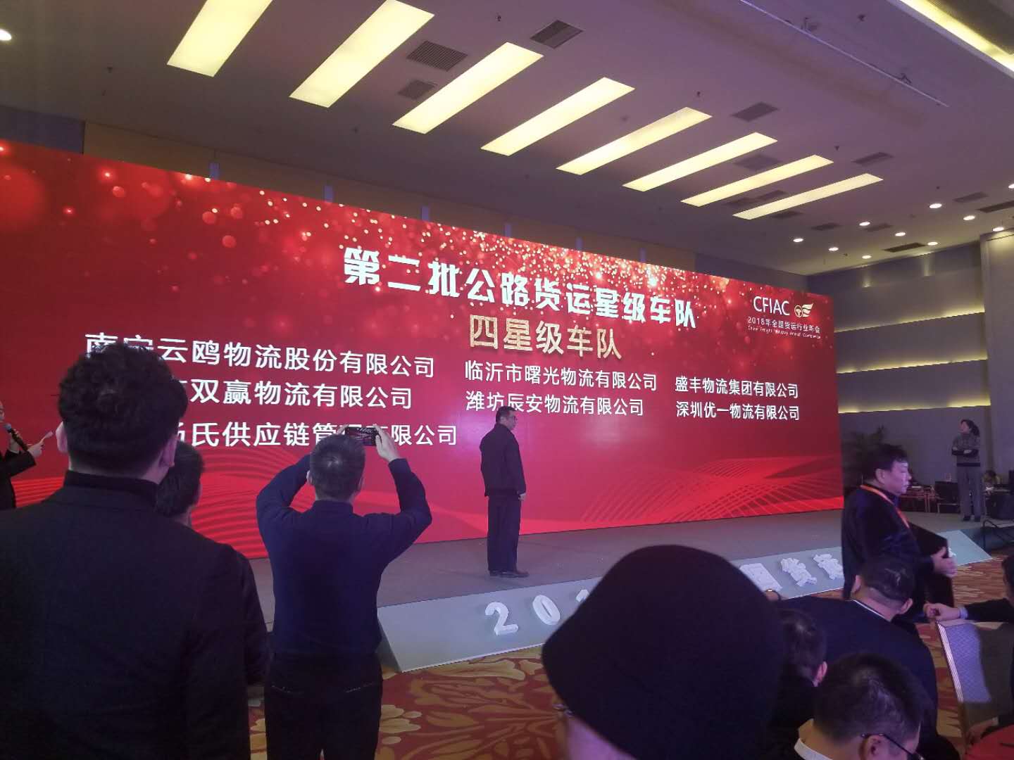 星級車隊，駛向公路貨運新標桿