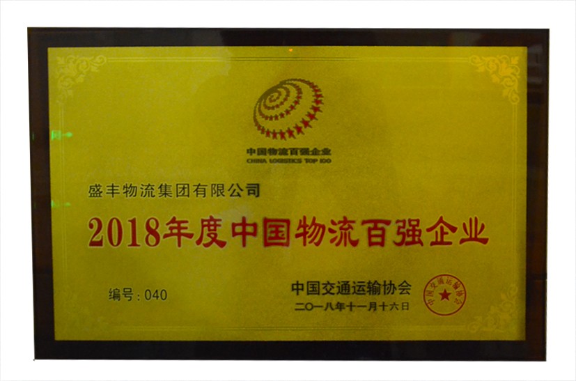 續(xù)寫行業(yè)新路，迎接新挑戰(zhàn)