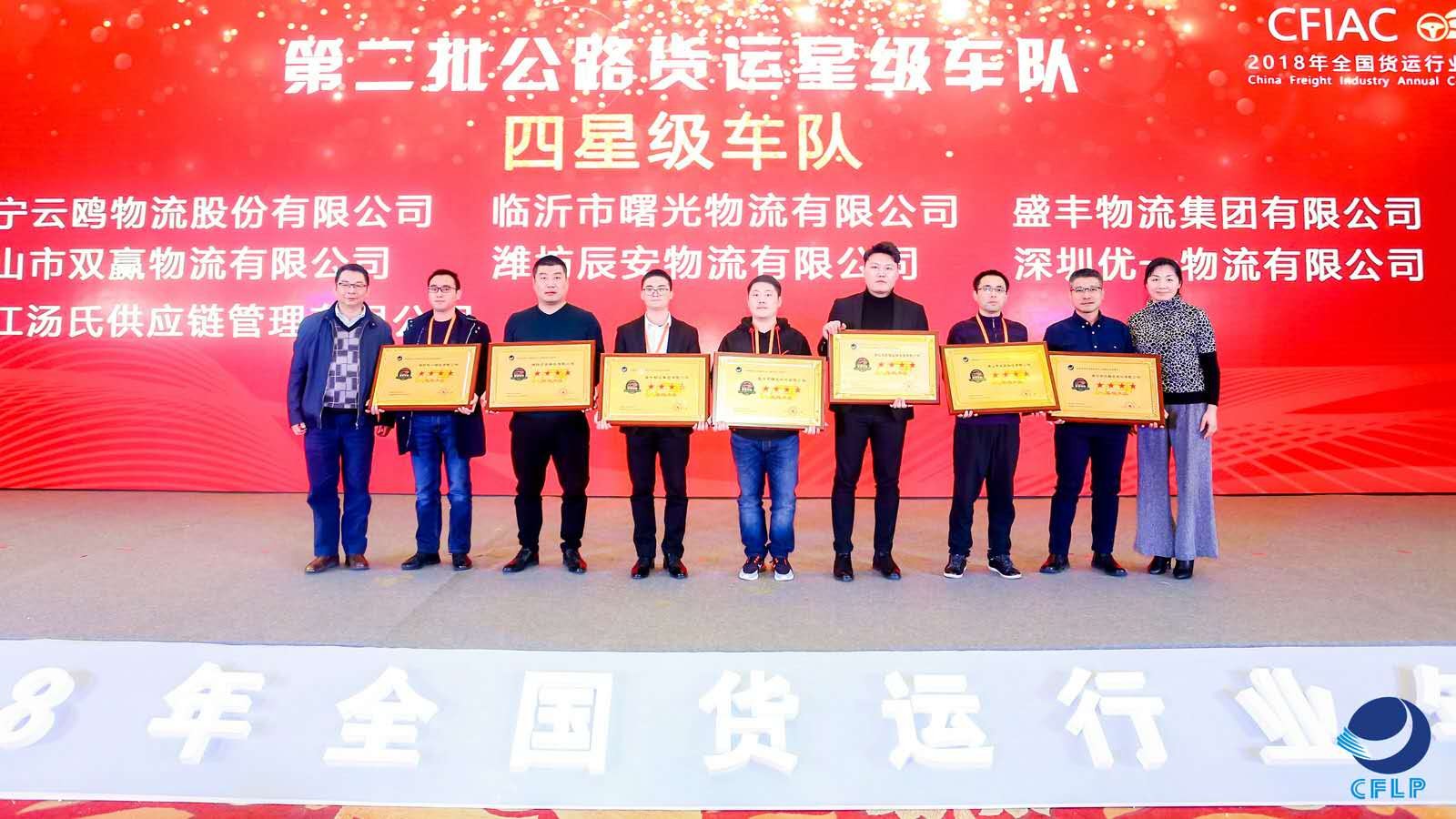 星級車隊(duì)，駛向公路貨運(yùn)新標(biāo)桿